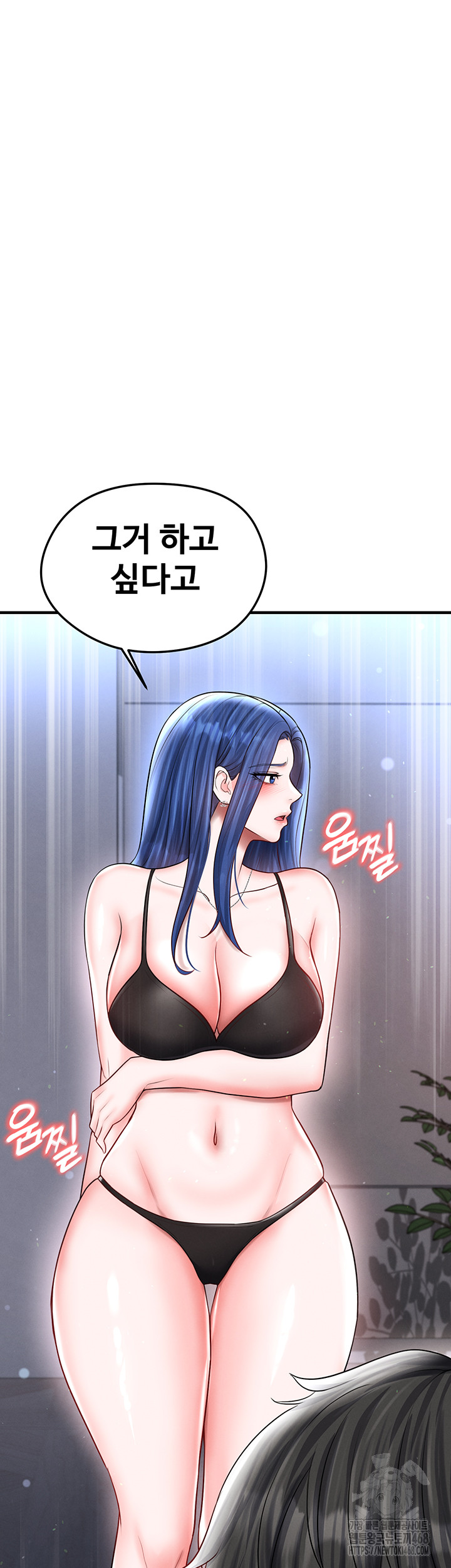 The Hottie’s Good at Football Raw Chapter 32 - Page 5