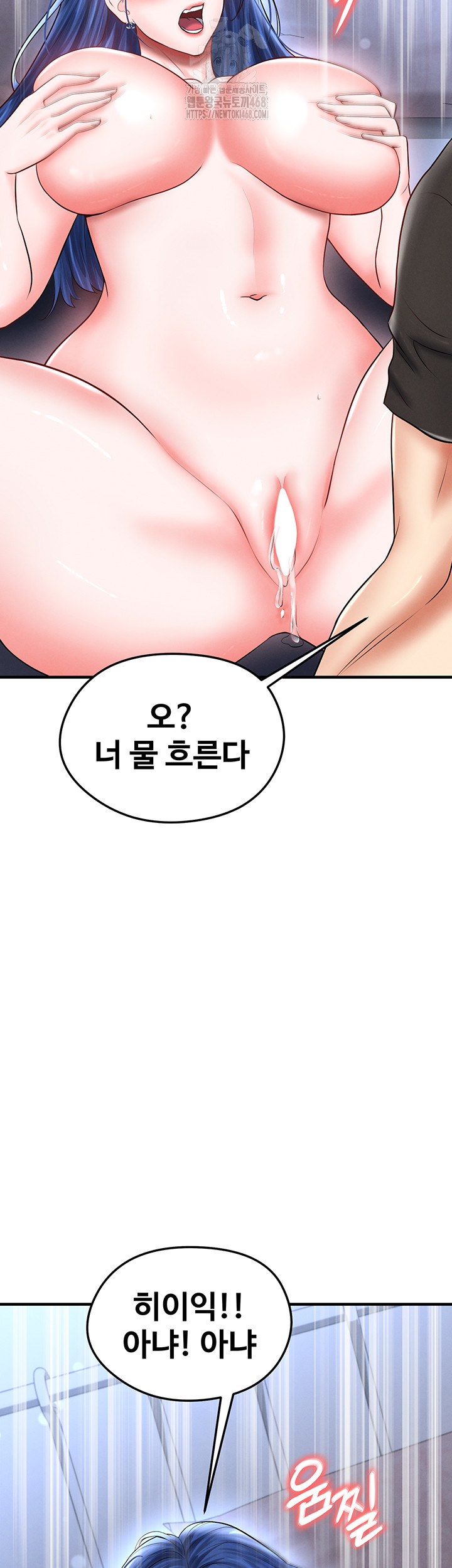 The Hottie’s Good at Football Raw Chapter 32 - Page 52