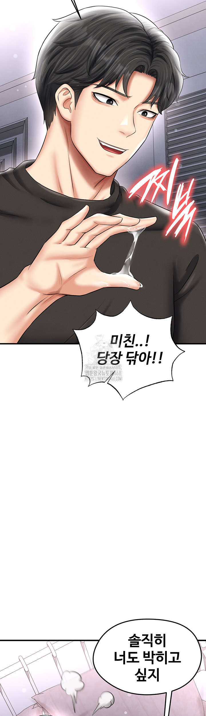 The Hottie’s Good at Football Raw Chapter 32 - Page 66