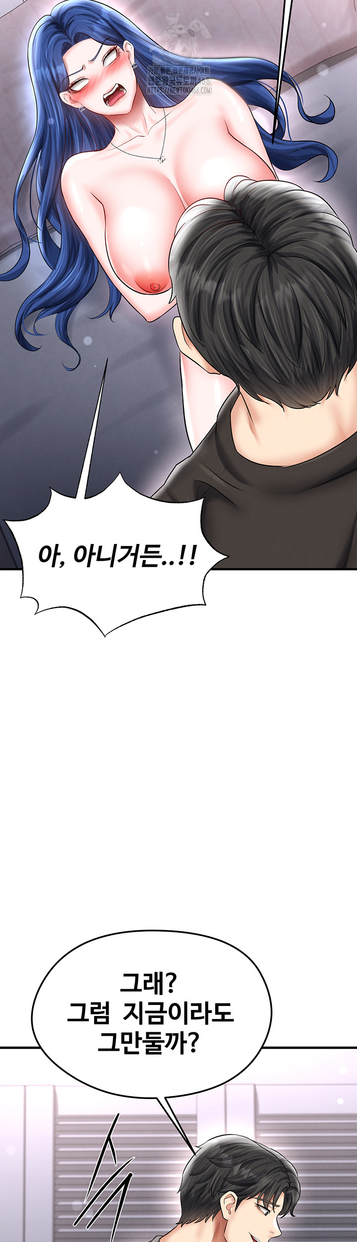 The Hottie’s Good at Football Raw Chapter 32 - Page 67