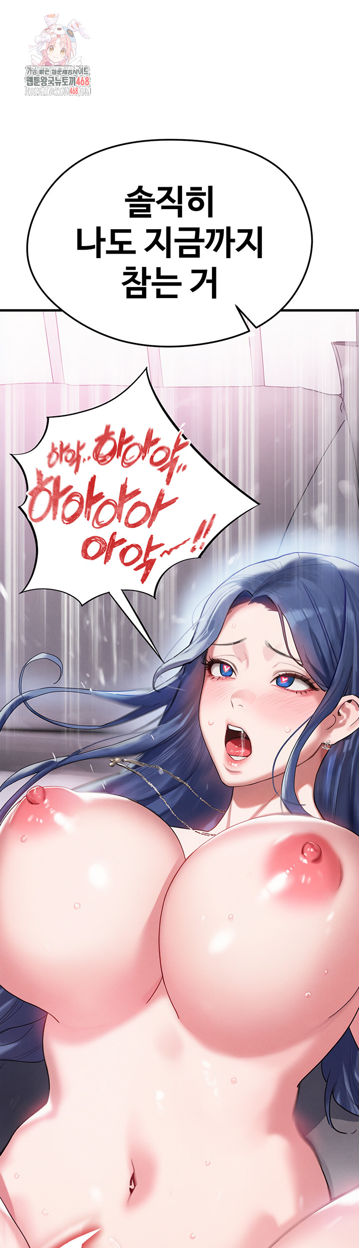 The Hottie’s Good at Football Raw Chapter 33 - Page 1