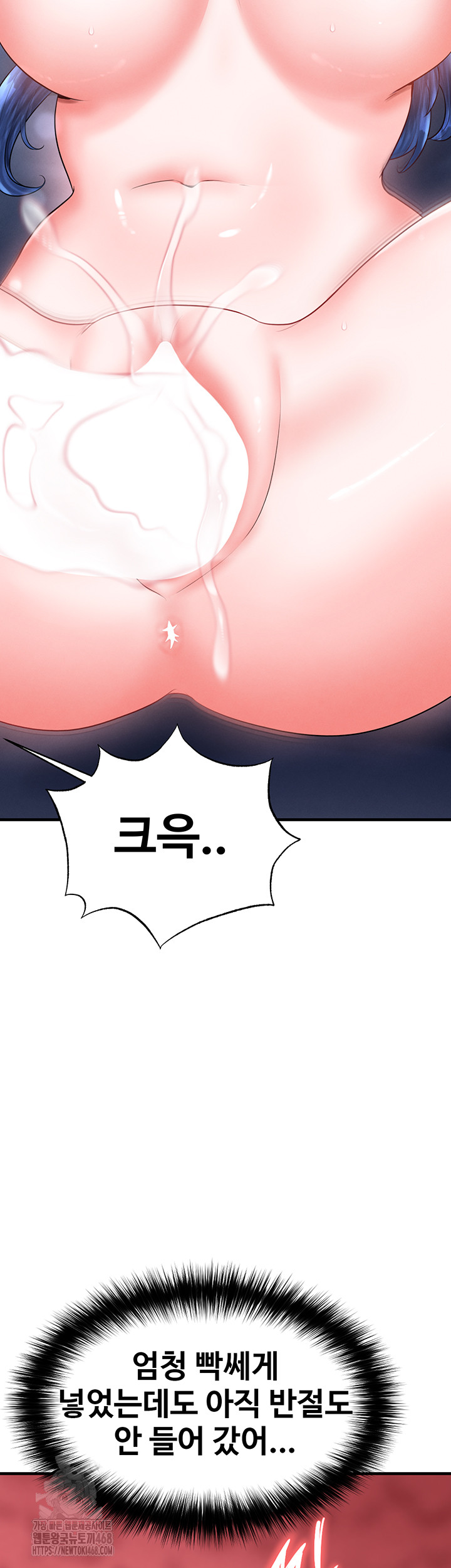 The Hottie’s Good at Football Raw Chapter 33 - Page 18