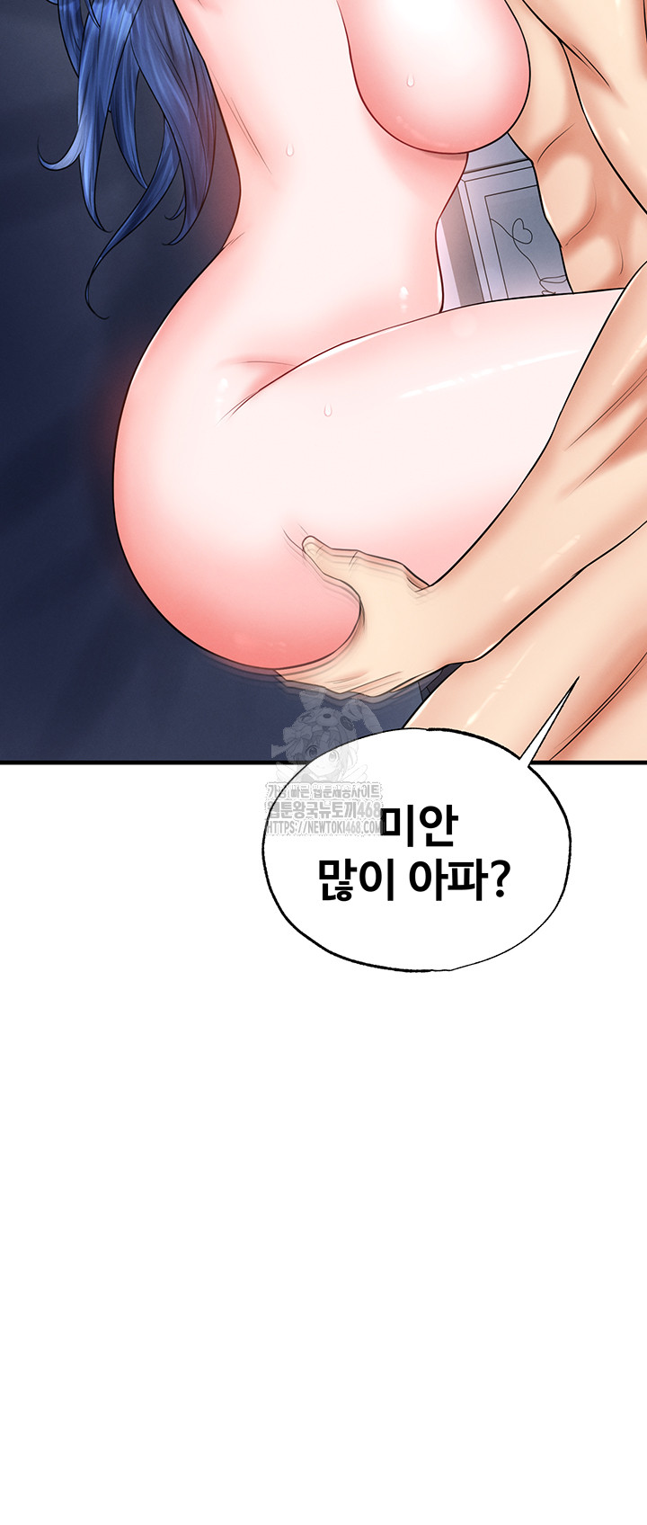 The Hottie’s Good at Football Raw Chapter 33 - Page 20