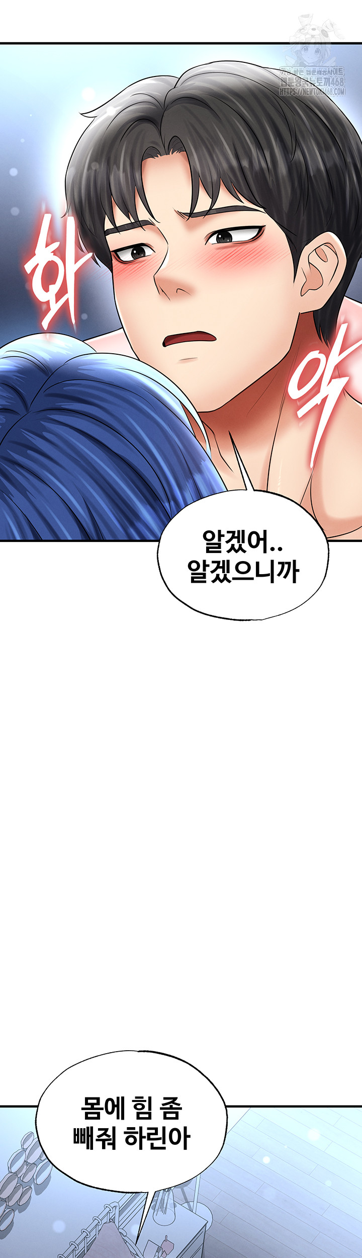 The Hottie’s Good at Football Raw Chapter 33 - Page 26