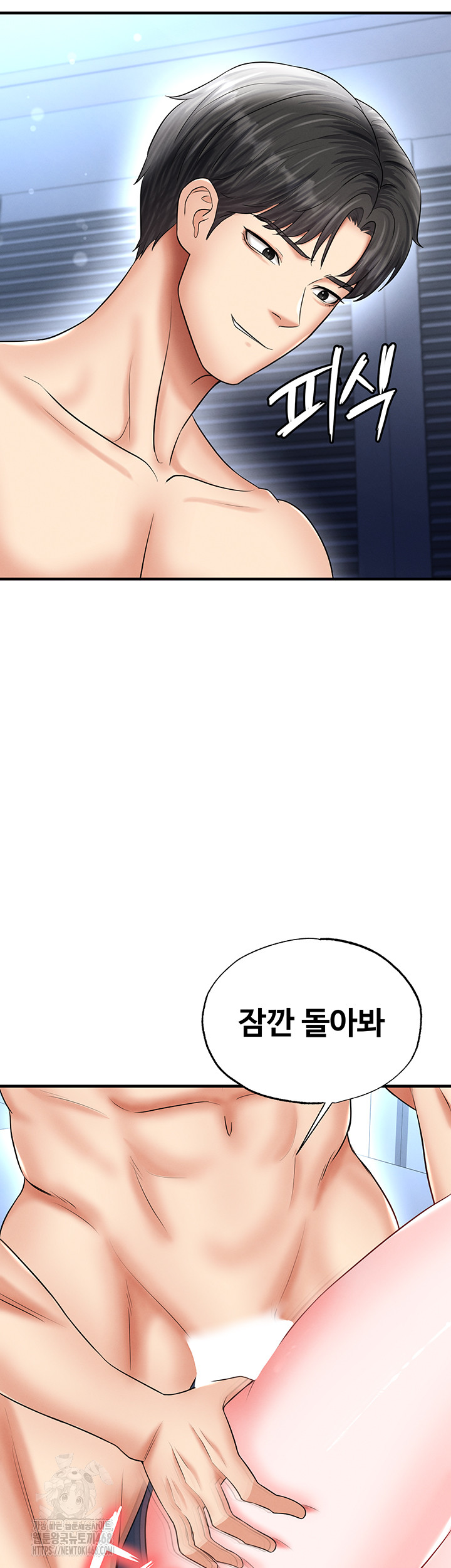 The Hottie’s Good at Football Raw Chapter 33 - Page 44