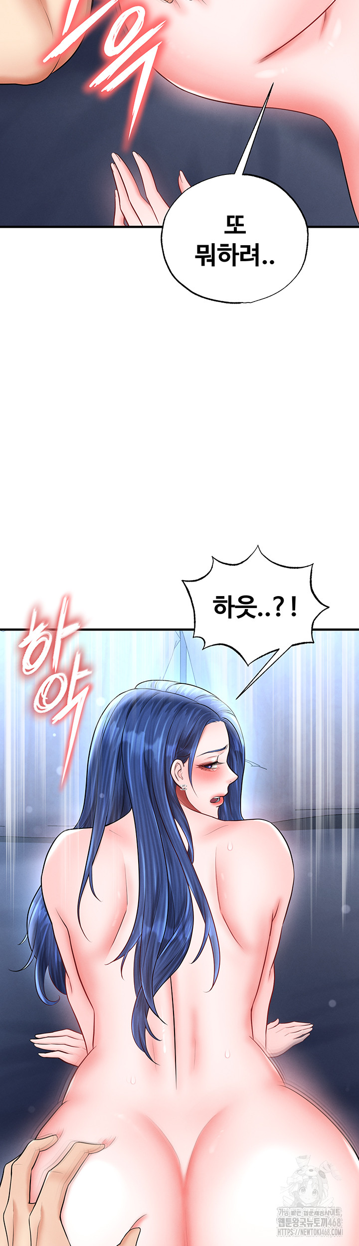 The Hottie’s Good at Football Raw Chapter 33 - Page 45