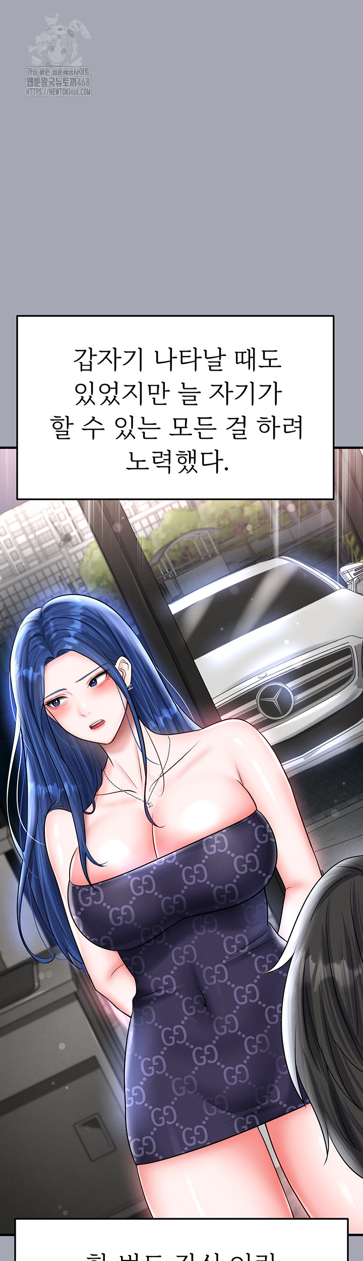 The Hottie’s Good at Football Raw Chapter 33 - Page 57