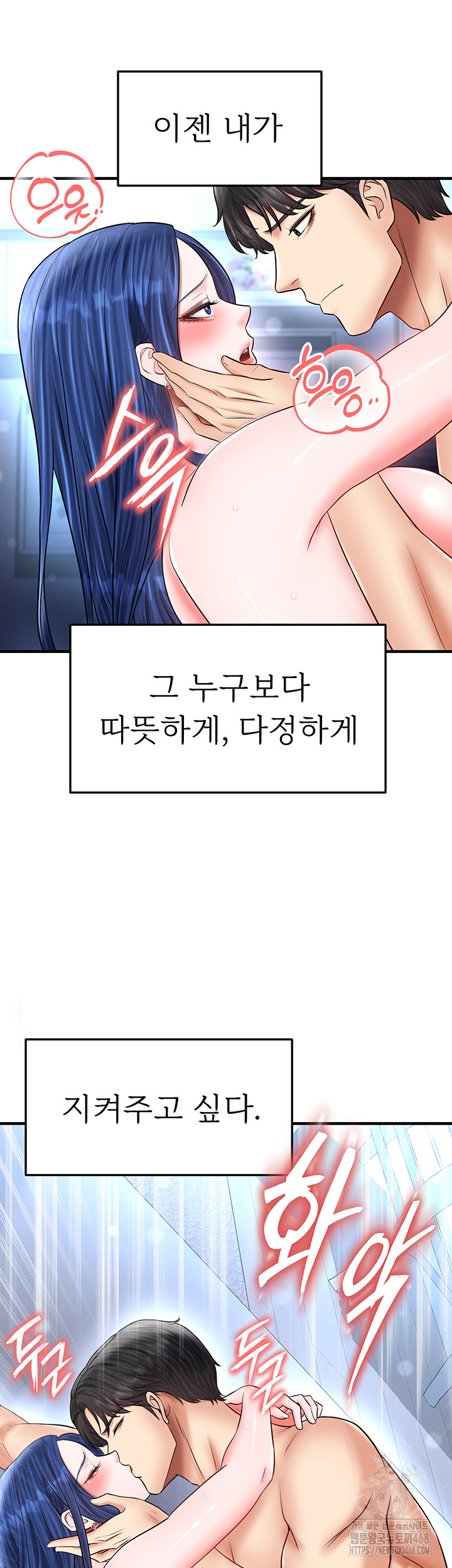 The Hottie’s Good at Football Raw Chapter 33 - Page 60