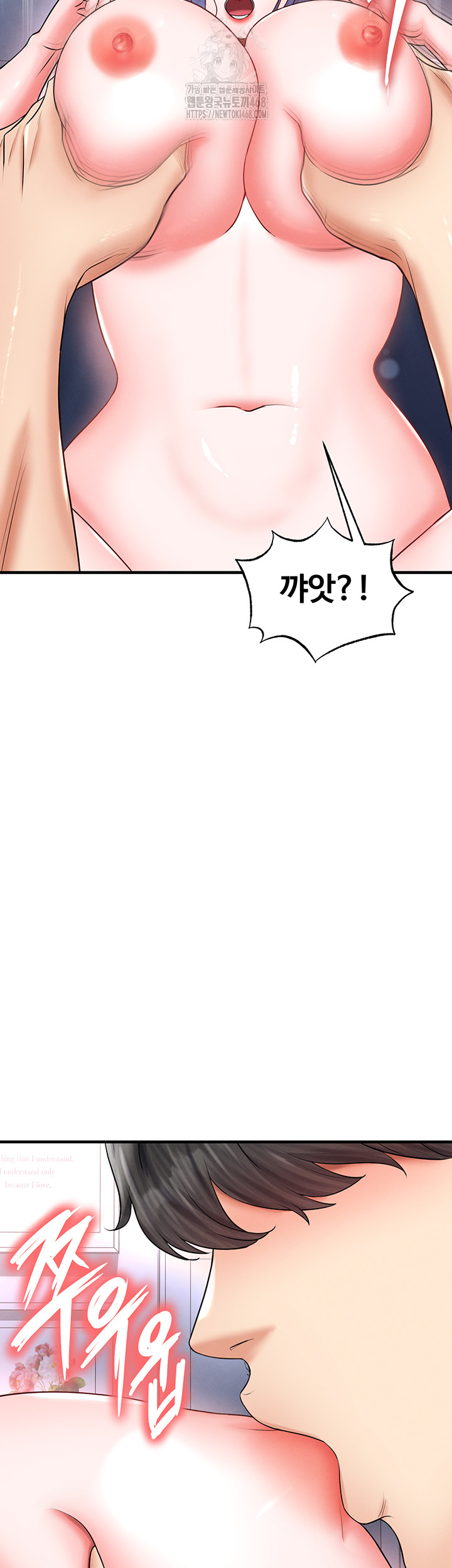 The Hottie’s Good at Football Raw Chapter 33 - Page 7