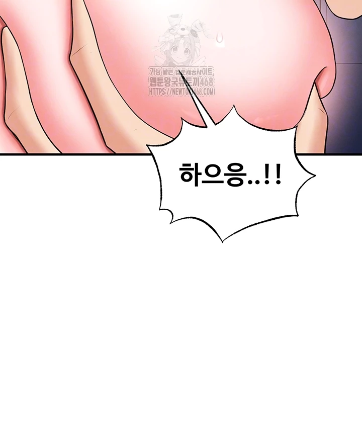 The Hottie’s Good at Football Raw Chapter 33 - Page 8