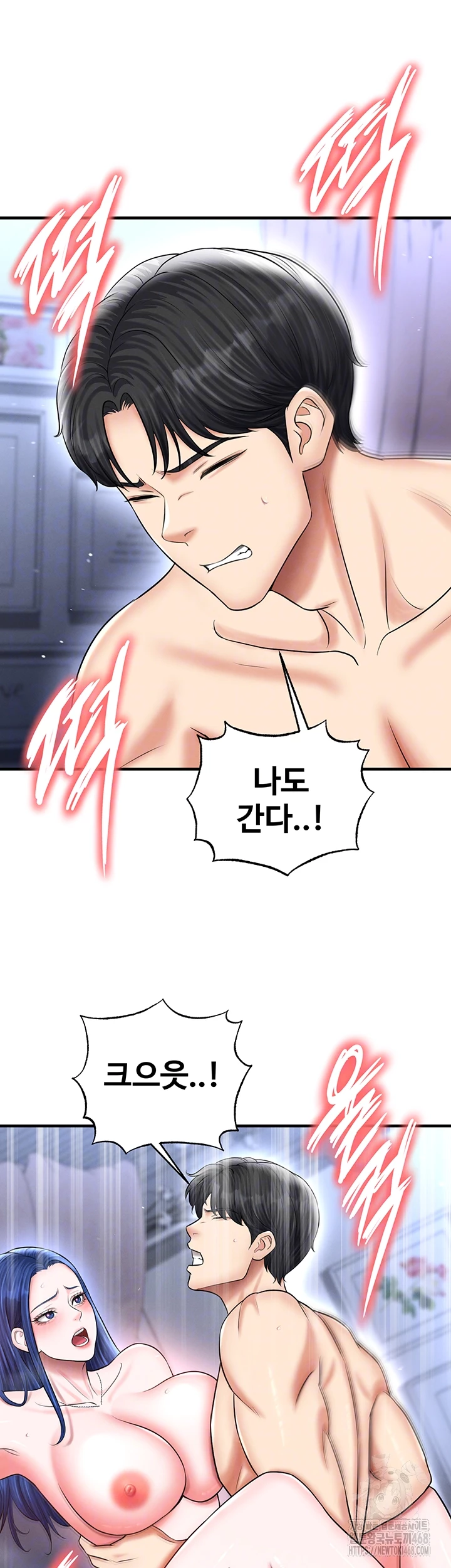 The Hottie’s Good at Football Raw Chapter 34 - Page 12