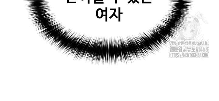 The Hottie’s Good at Football Raw Chapter 34 - Page 20