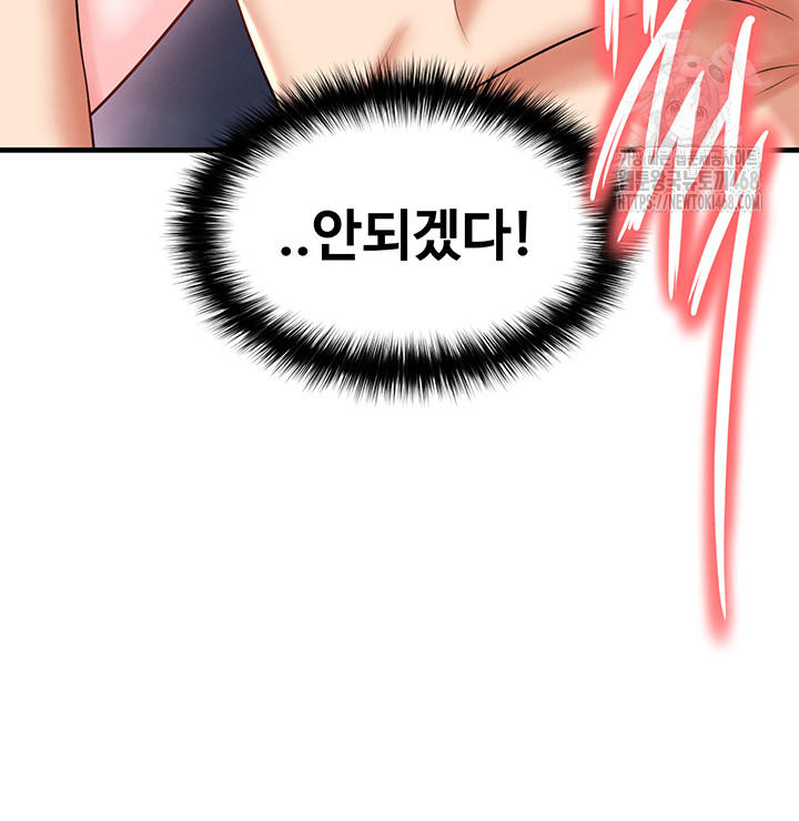 The Hottie’s Good at Football Raw Chapter 34 - Page 25