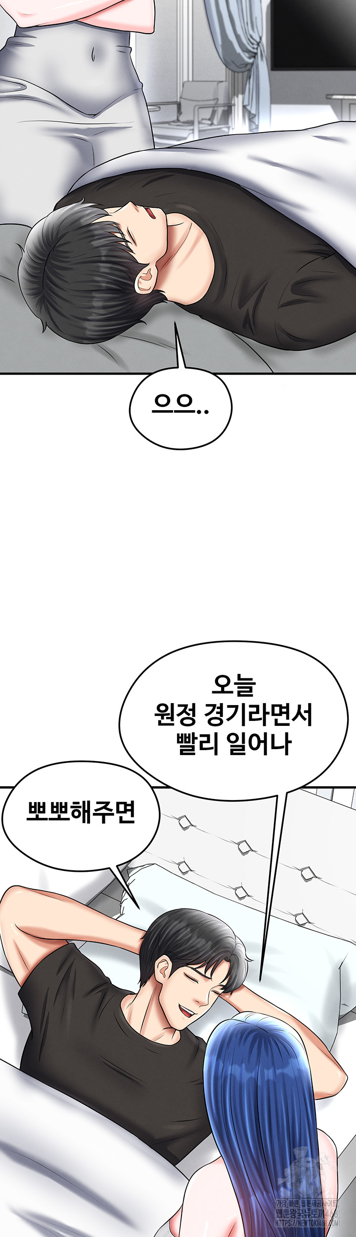 The Hottie’s Good at Football Raw Chapter 34 - Page 36