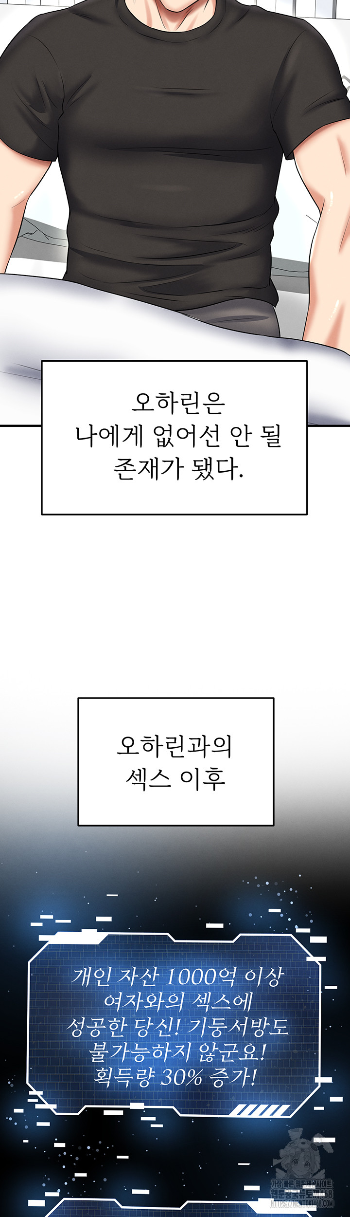 The Hottie’s Good at Football Raw Chapter 34 - Page 41