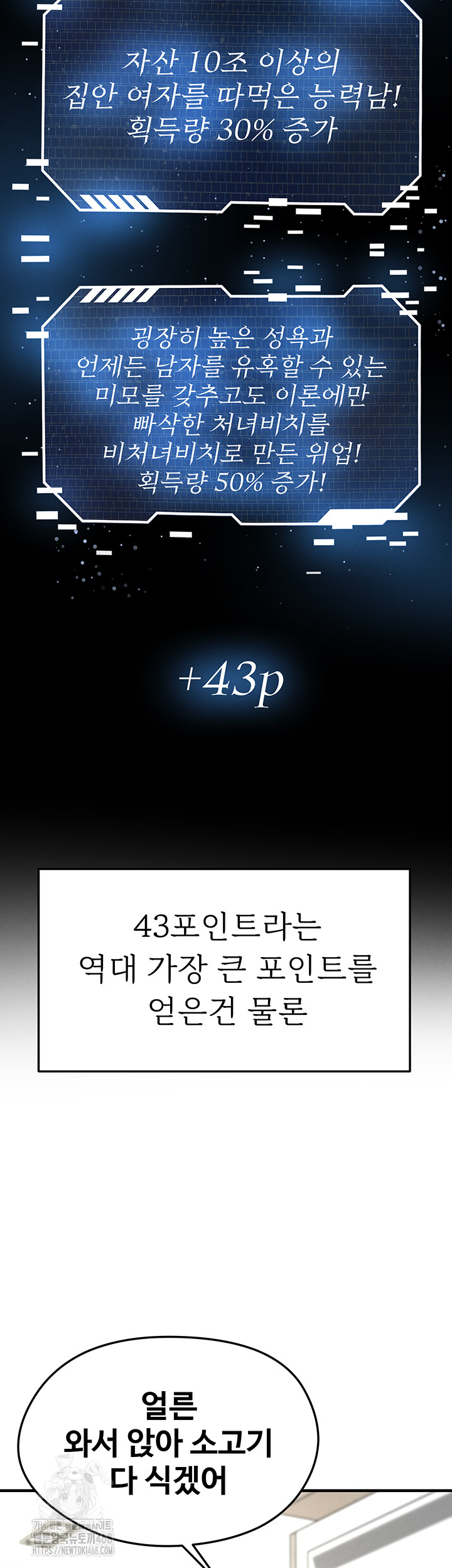 The Hottie’s Good at Football Raw Chapter 34 - Page 42