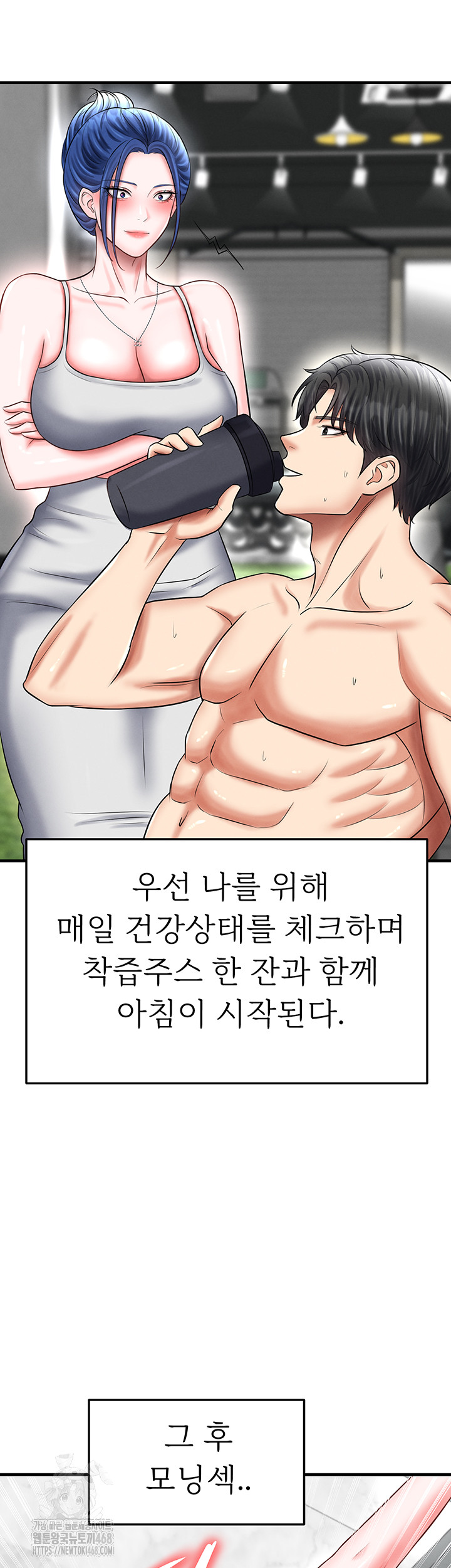 The Hottie’s Good at Football Raw Chapter 34 - Page 45