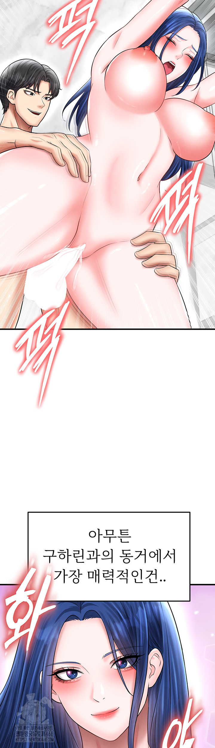 The Hottie’s Good at Football Raw Chapter 34 - Page 46