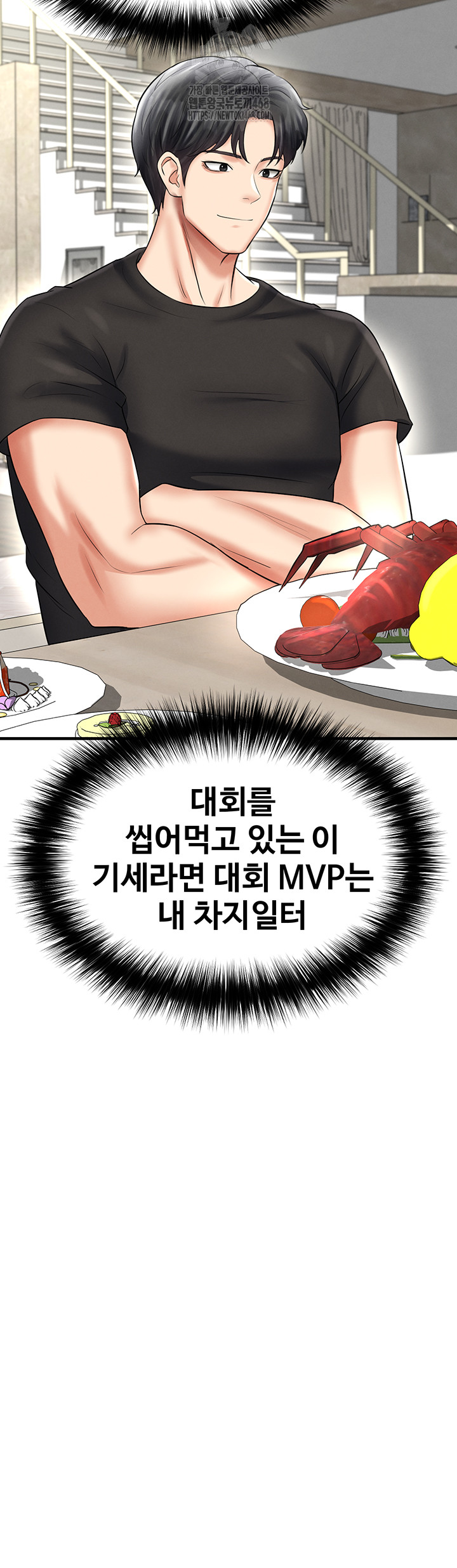 The Hottie’s Good at Football Raw Chapter 34 - Page 52