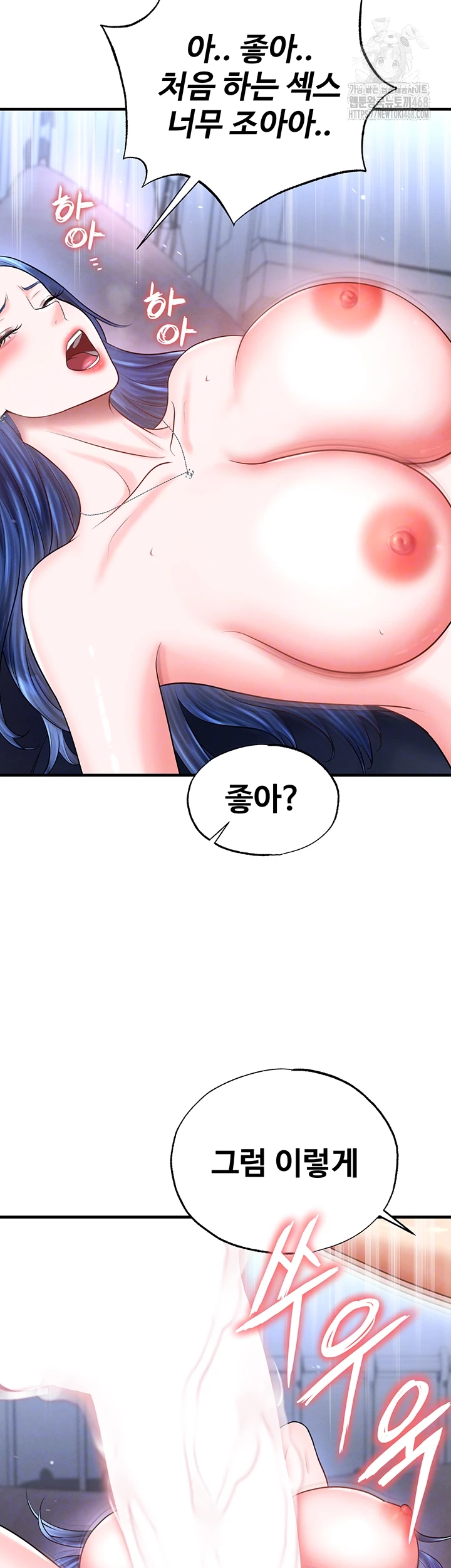 The Hottie’s Good at Football Raw Chapter 34 - Page 8