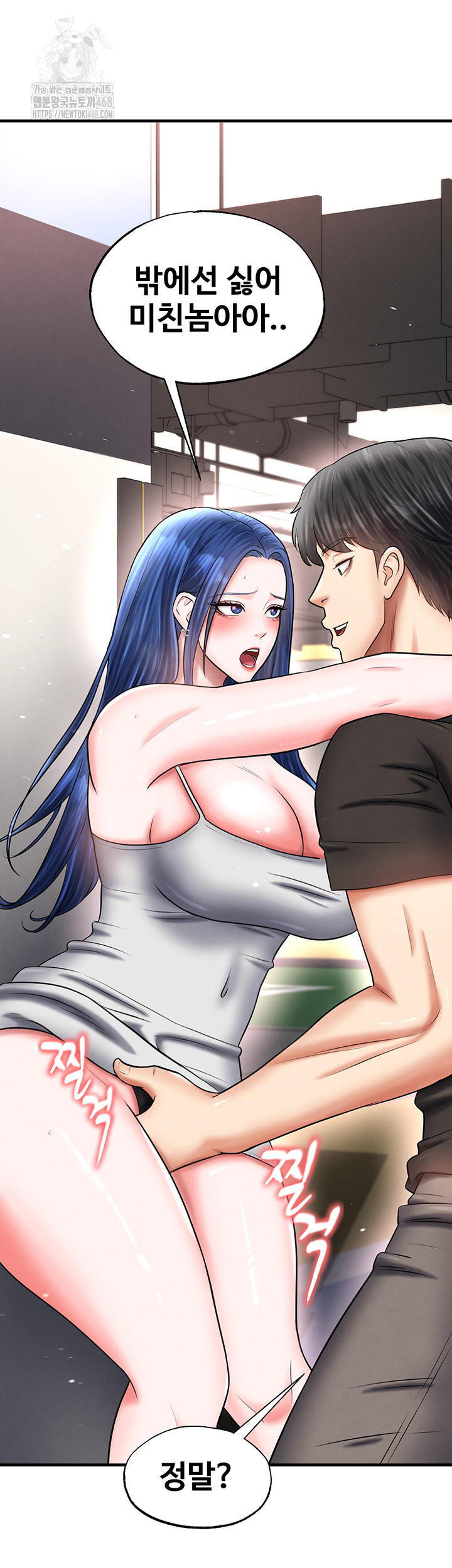The Hottie’s Good at Football Raw Chapter 35 - Page 11