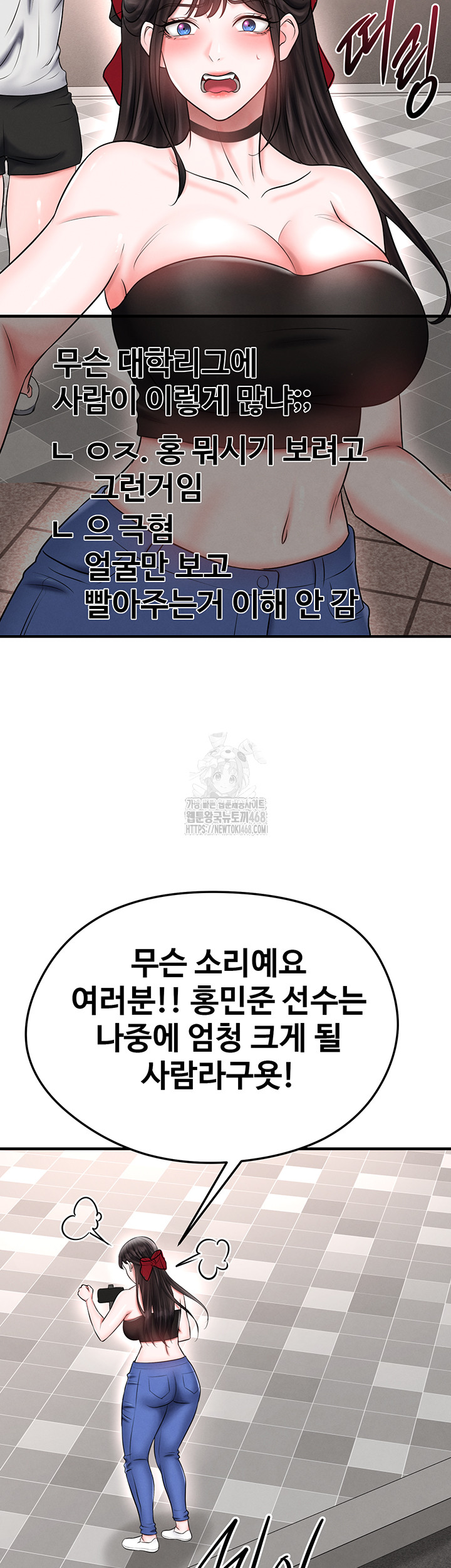 The Hottie’s Good at Football Raw Chapter 35 - Page 29