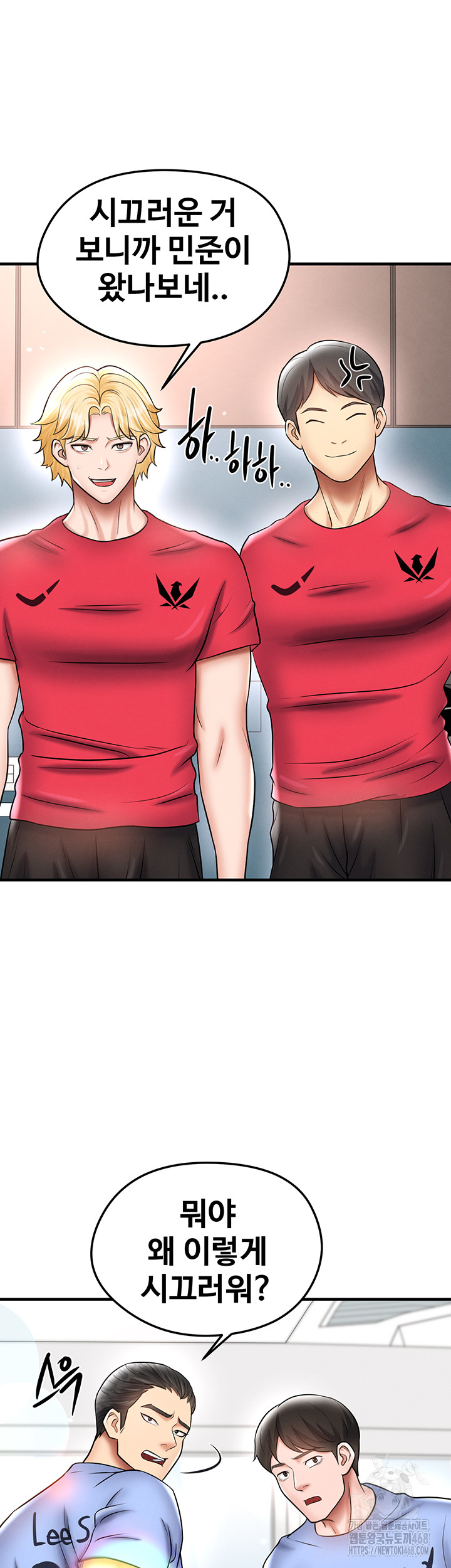 The Hottie’s Good at Football Raw Chapter 35 - Page 32