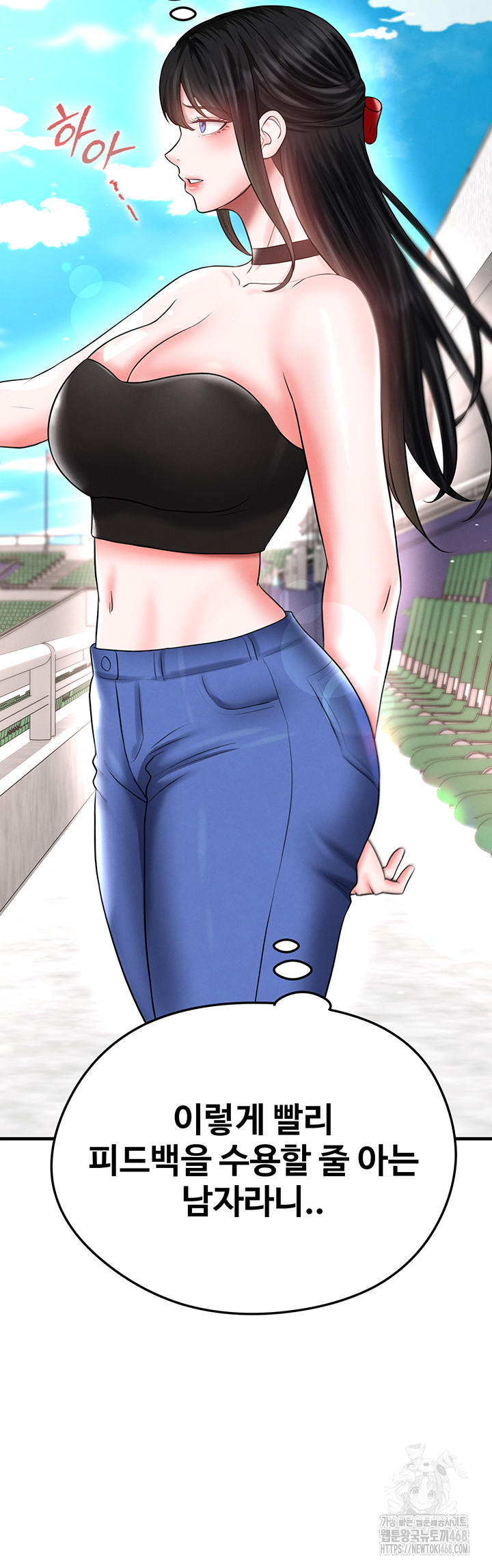 The Hottie’s Good at Football Raw Chapter 35 - Page 43