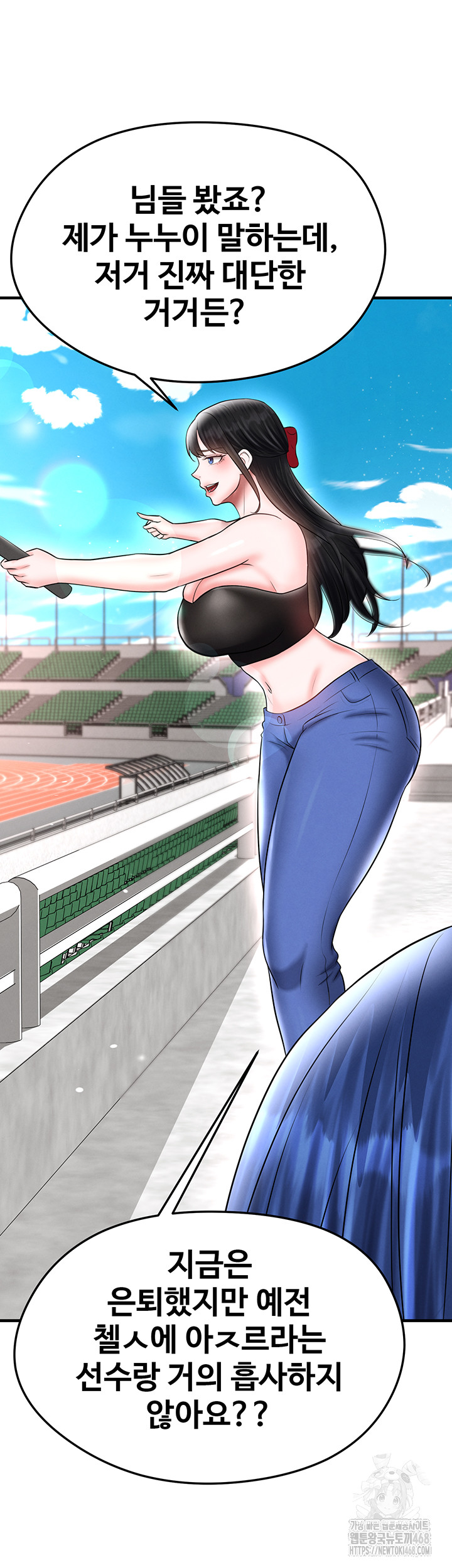 The Hottie’s Good at Football Raw Chapter 35 - Page 44