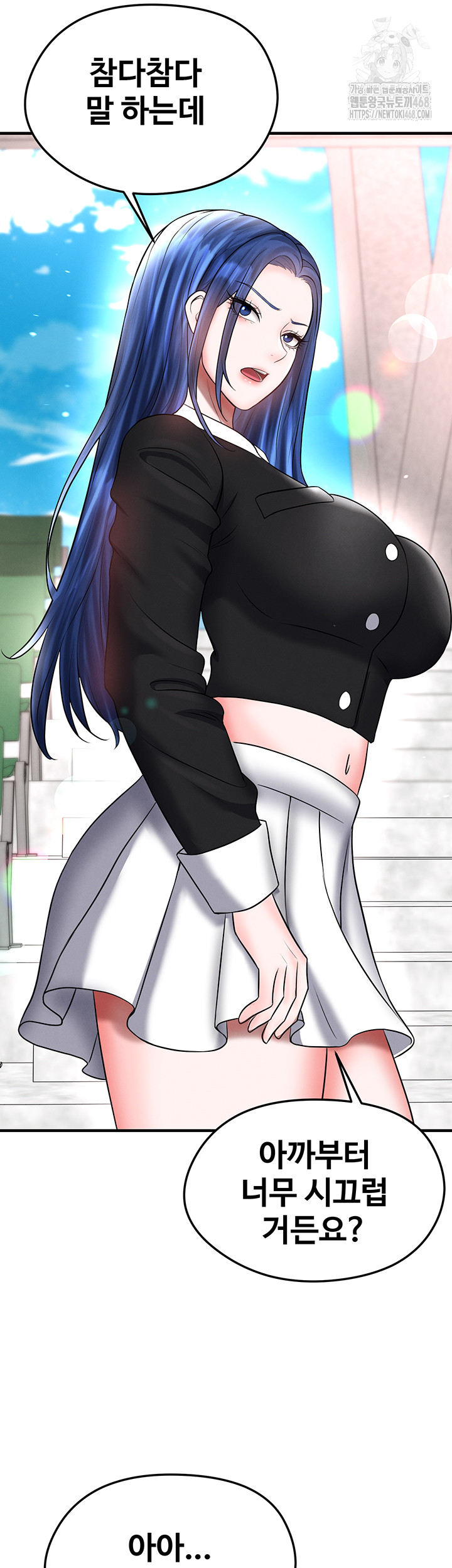 The Hottie’s Good at Football Raw Chapter 35 - Page 49