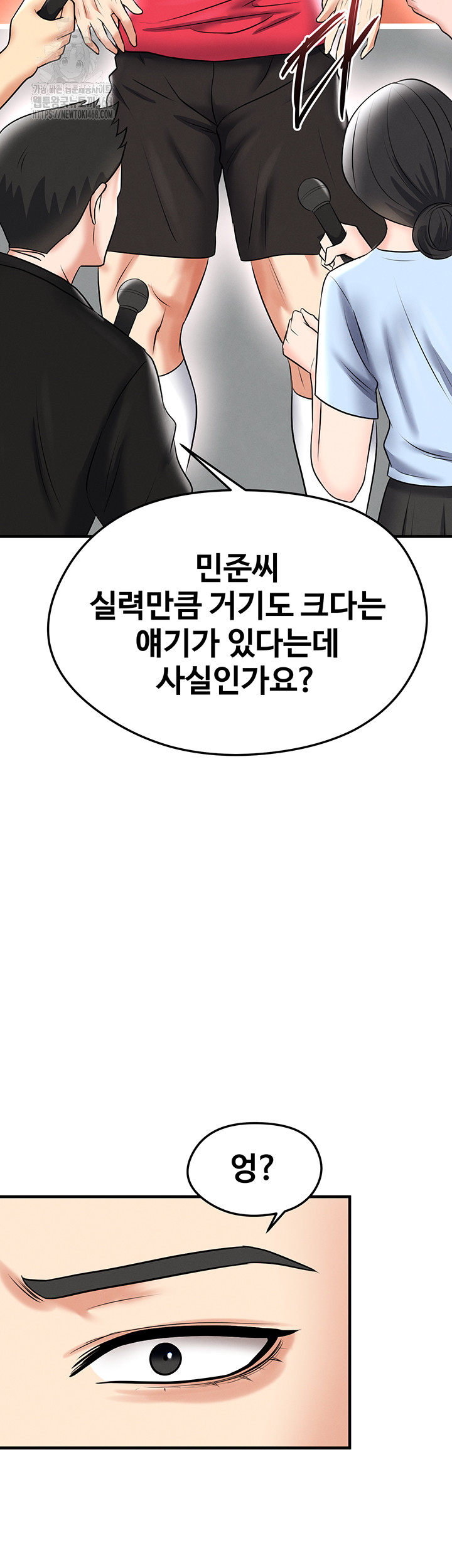 The Hottie’s Good at Football Raw Chapter 35 - Page 57