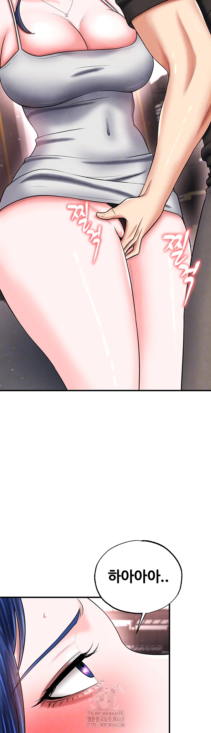 The Hottie’s Good at Football Raw Chapter 35 - Page 8