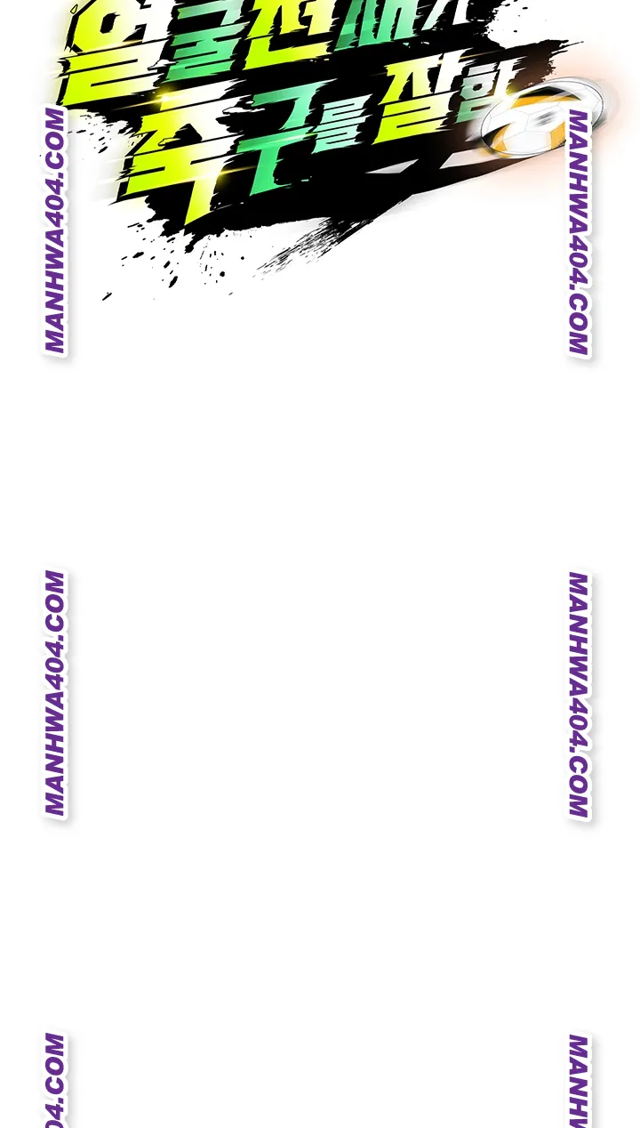 The Hottie’s Good at Football Raw Chapter 36 - Page 9