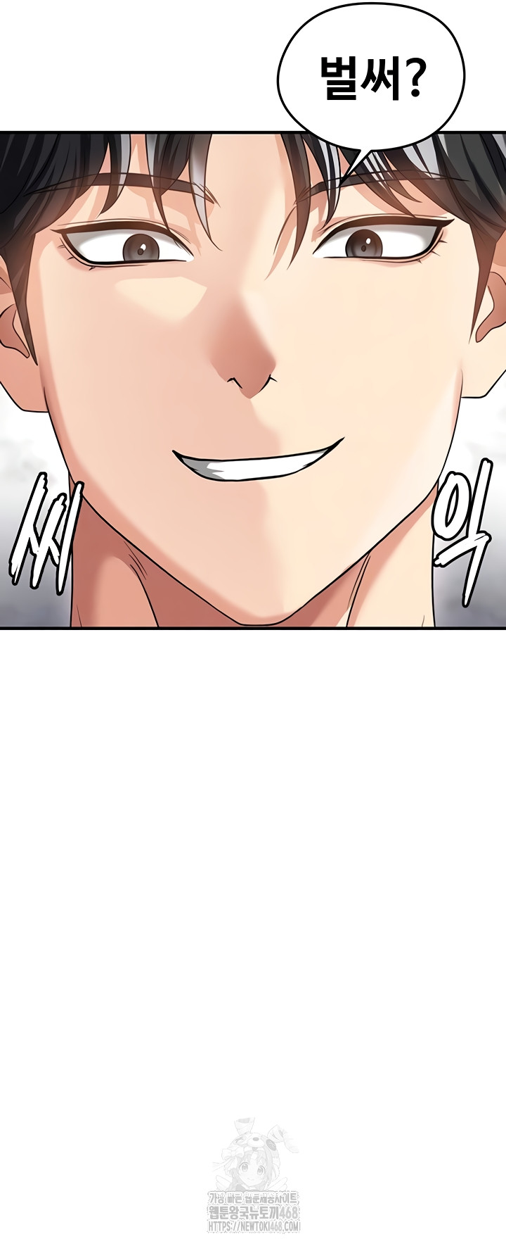 The Hottie’s Good at Football Raw Chapter 38 - Page 16