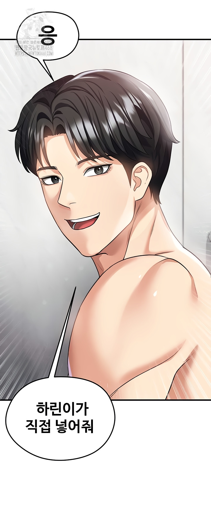 The Hottie’s Good at Football Raw Chapter 38 - Page 2