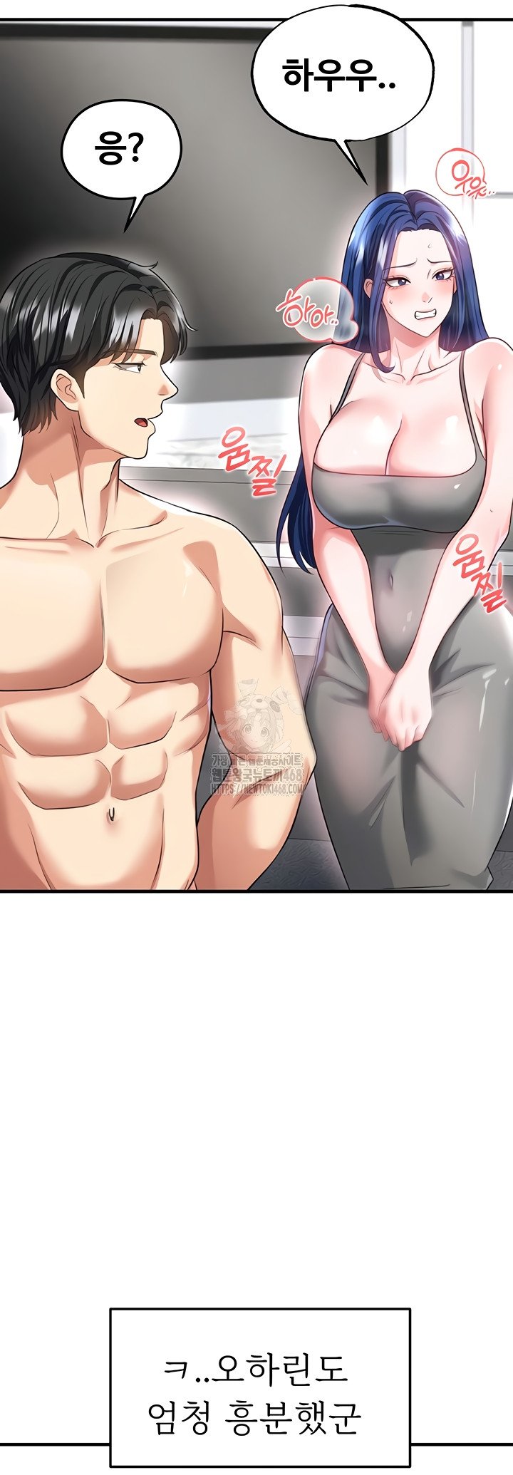 The Hottie’s Good at Football Raw Chapter 38 - Page 26