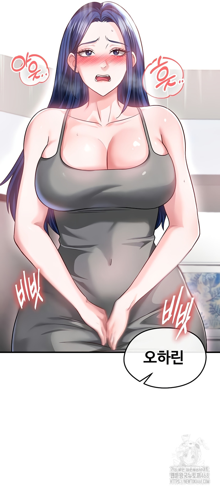 The Hottie’s Good at Football Raw Chapter 38 - Page 27