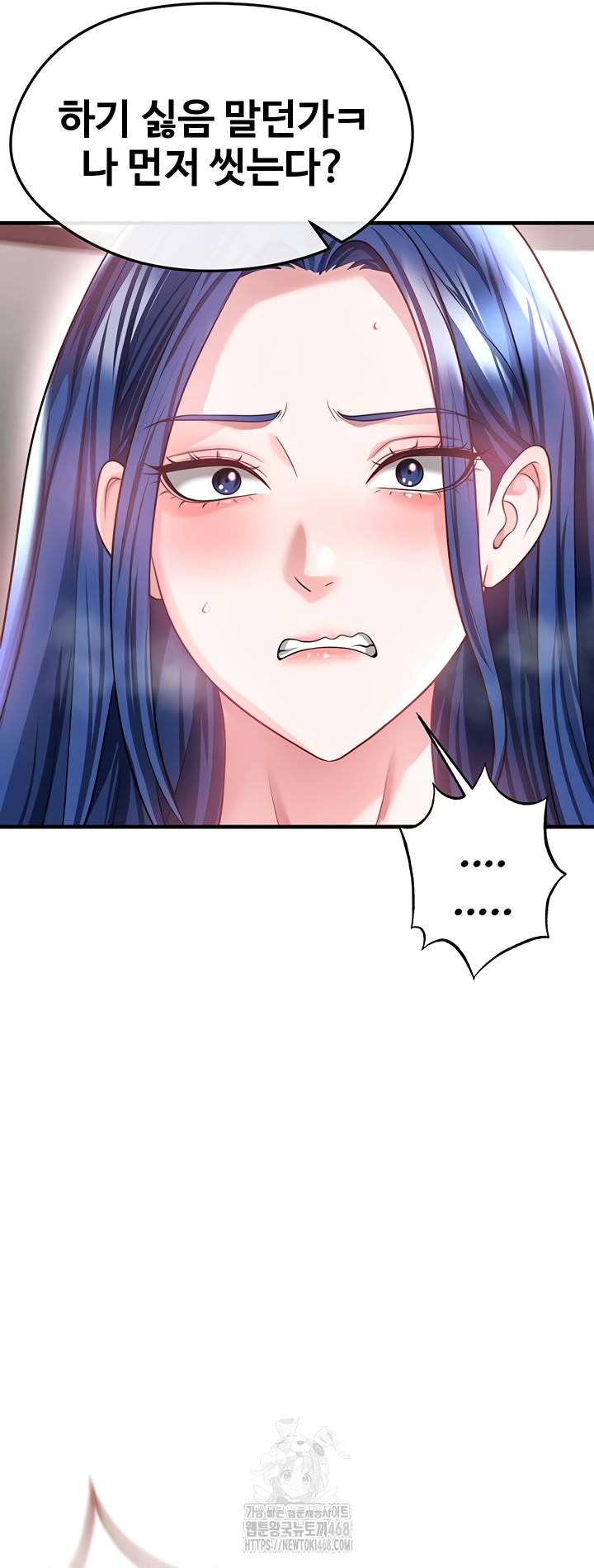 The Hottie’s Good at Football Raw Chapter 38 - Page 30