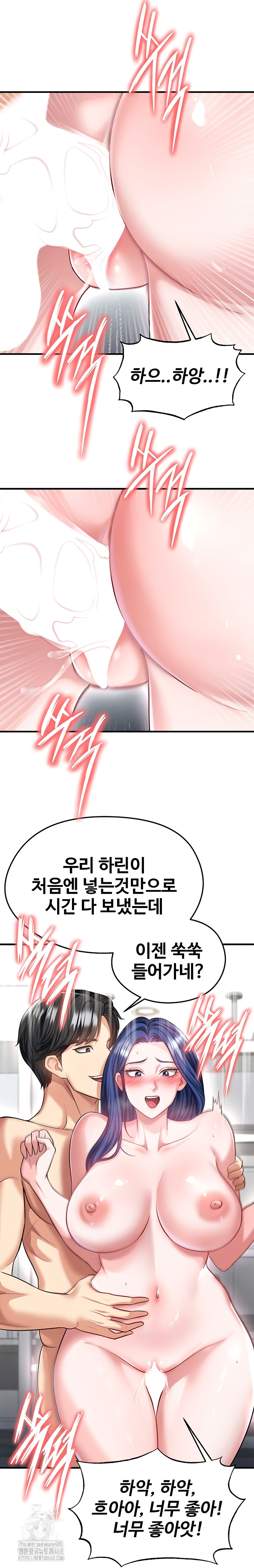 The Hottie’s Good at Football Raw Chapter 38 - Page 36