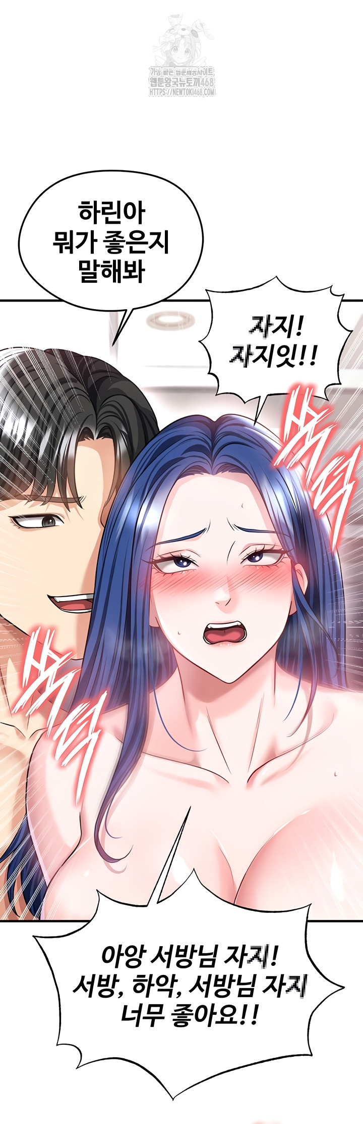 The Hottie’s Good at Football Raw Chapter 38 - Page 37