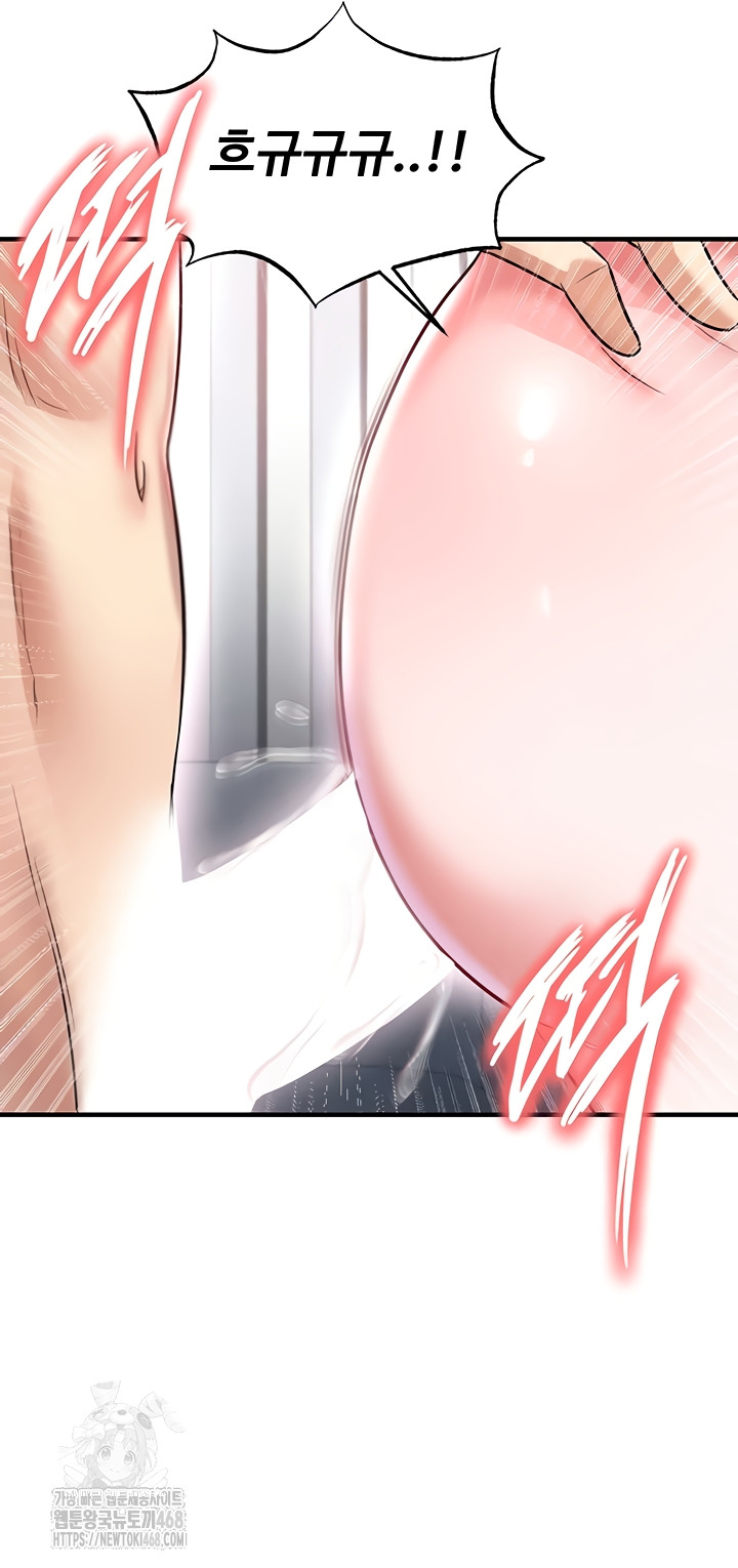 The Hottie’s Good at Football Raw Chapter 38 - Page 43