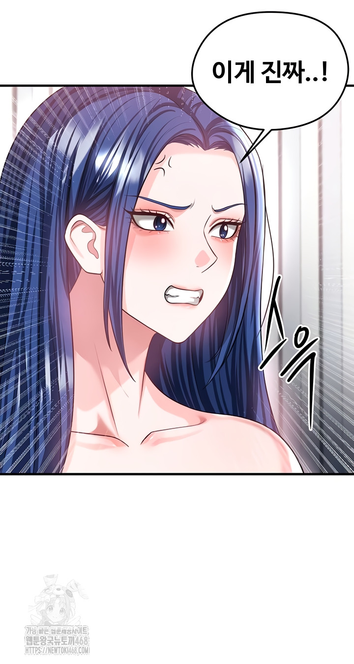 The Hottie’s Good at Football Raw Chapter 38 - Page 55