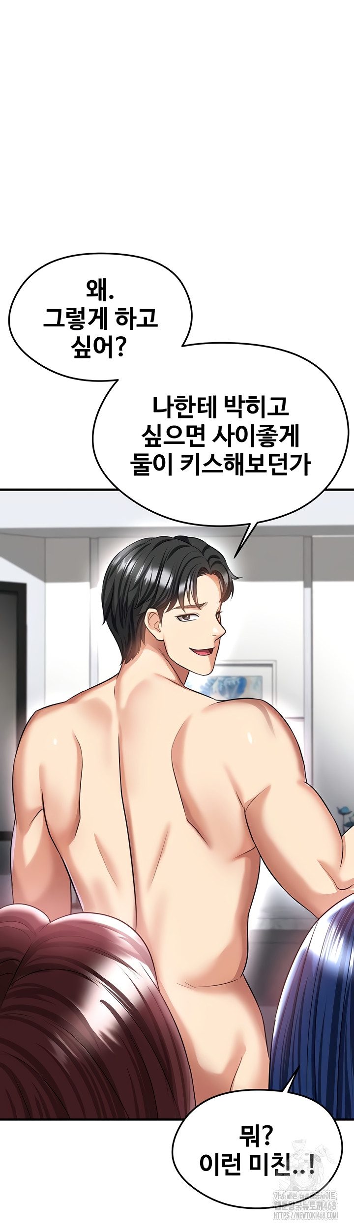 The Hottie’s Good at Football Raw Chapter 38 - Page 61