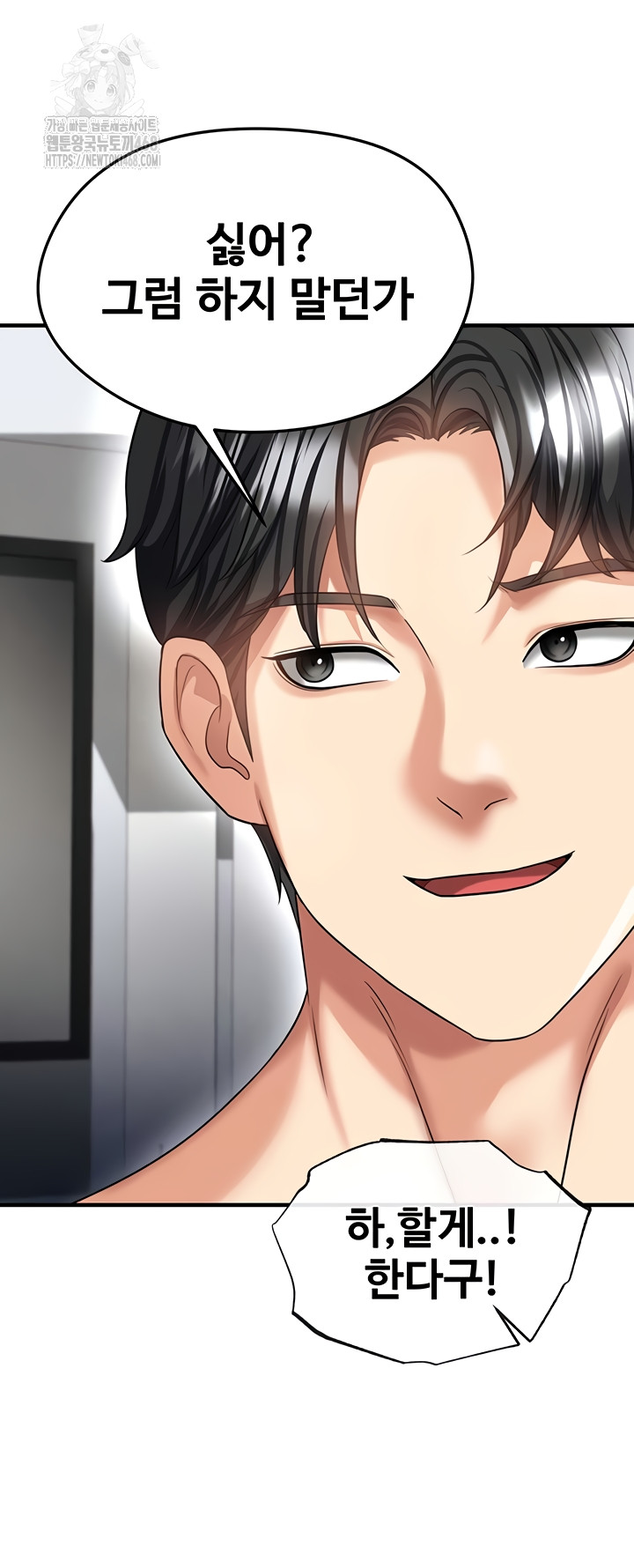 The Hottie’s Good at Football Raw Chapter 38 - Page 62