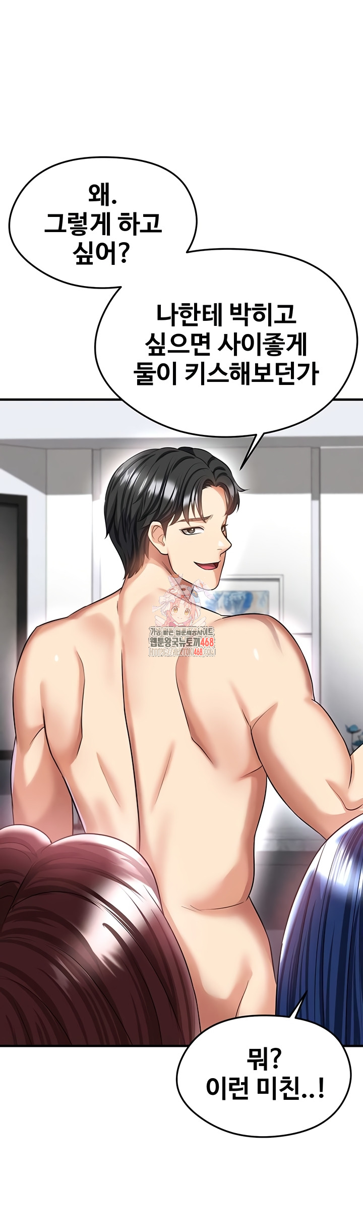 The Hottie’s Good at Football Raw Chapter 39 - Page 1