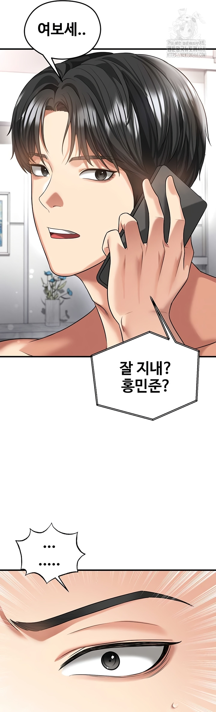 The Hottie’s Good at Football Raw Chapter 39 - Page 55