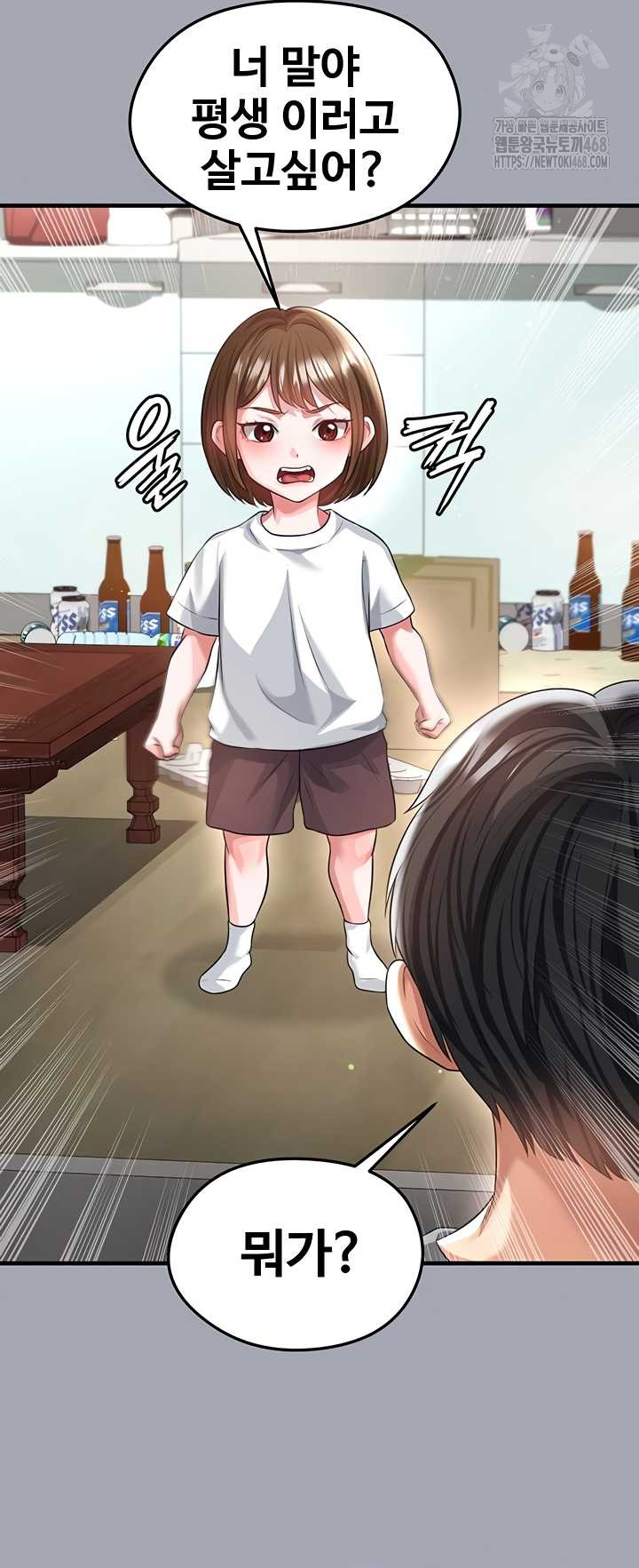 The Hottie’s Good at Football Raw Chapter 40 - Page 20