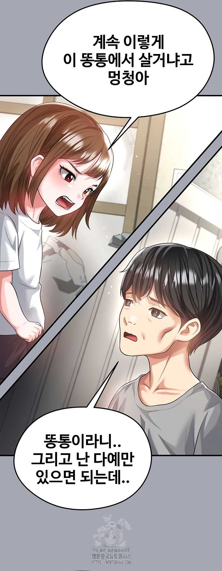 The Hottie’s Good at Football Raw Chapter 40 - Page 21