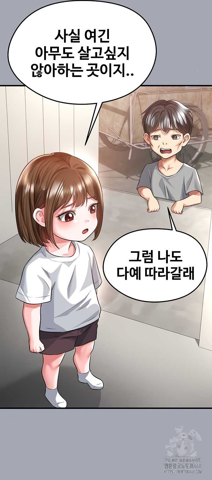 The Hottie’s Good at Football Raw Chapter 40 - Page 24