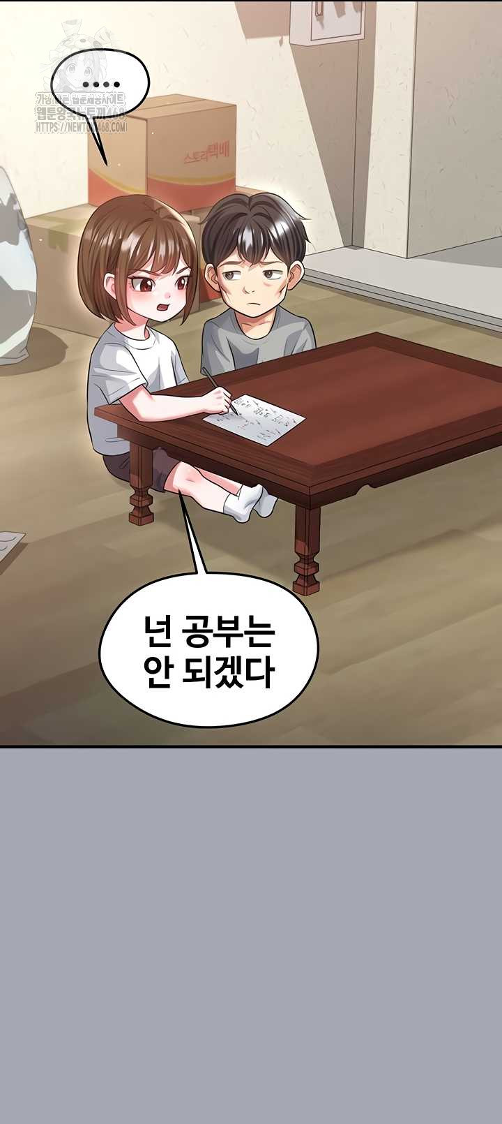 The Hottie’s Good at Football Raw Chapter 40 - Page 29